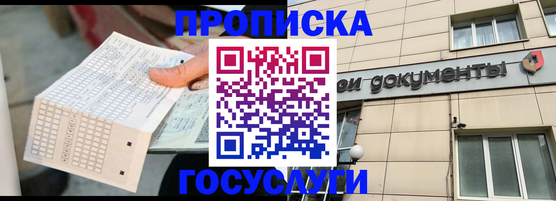 миграционный учет в Слюдянке