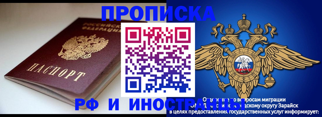 регистрация для школы в Слюдянке