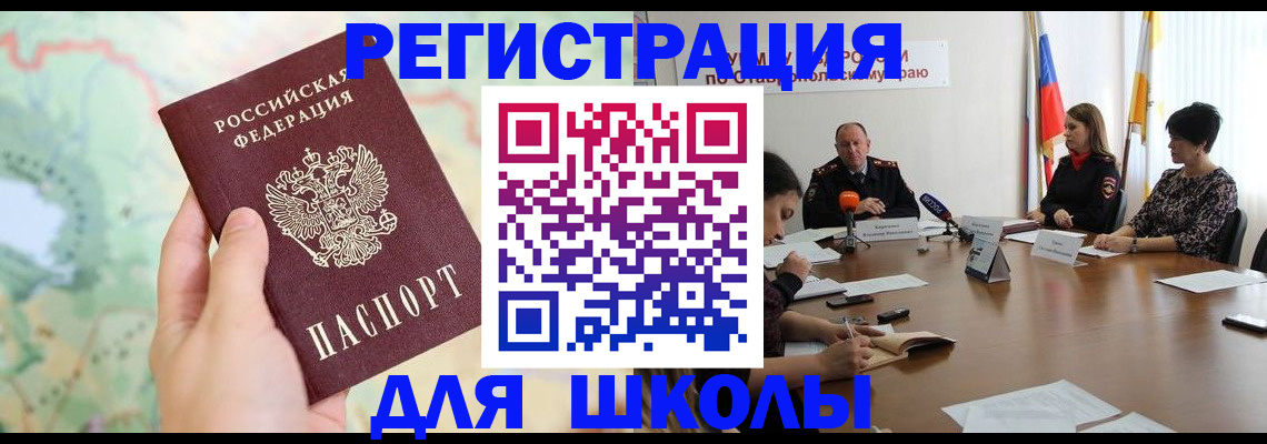 прописка поиск в Слюдянке